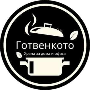 Готвенкото лого